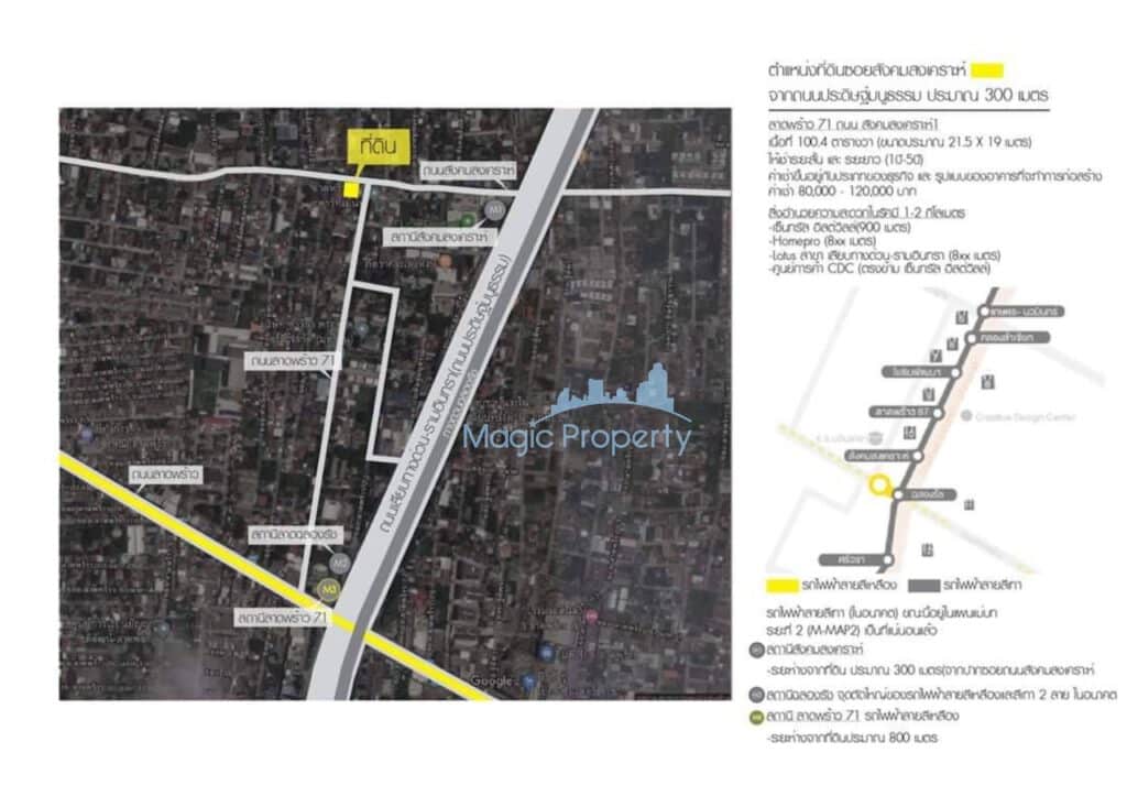 Land for sale lat phrao 71 krung thep maha nakhon